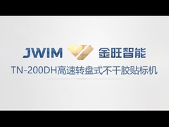 TN-200DH الدوارة عالية السرعة الآلية العلامة الزجاجة المستديرة 10000 BPH