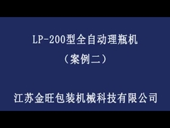 آلة إزالة الزجاجات الروبوتية LP-120