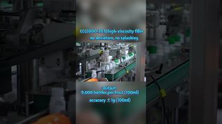 خط تعبئة السوائل الأوتوماتيكي الكامل 50-1000 مل | 9000 زجاجة/ساعة لـ 100 مل| #آلة التعبئة الأوتوماتيكية